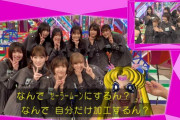 欅ちゃん達も大喜び！ハイテンション芸で人気のYouTuberフワちゃん、けやかけ初登場。クールな渡邉理佐にめげるの巻【欅って、書けない？】