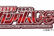 【新台】PフィーバーガンダムUC情報解禁キター。遊タイム無しだがヤレるスペックの模様。