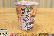 【悲報】ヒカキンが満を持して発表したラーメン、値段設定をミスってしまうｗｗｗｗｗ