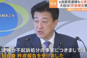 「私自信、昨夜報告を受けた」木原防衛相が海自潜水手当不正受給での逮捕非公表を謝罪！