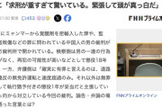 覚醒剤密輸・監禁・強盗致傷・道交法違反で中国人男に懲役18年の求刑→被告「求刑が重すぎる！」