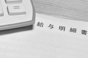 弊社取締役の給与明細見てしまった結果・・・・