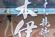 【FGO】宮本伊織がクズとかいう風潮←これみても同じこと言えんの？？？【盈月剣風帖　サムレムコラボ】