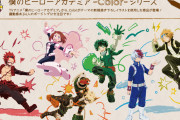 「ヒロアカ」Colorがテーマの描き下ろしイラスト新グッズ登場！「絵柄可愛すぎ！」