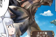 【グラブル】るっ！1563話 コルワとレナと土竜ガレヲンの悩み / わーさん復活の可能性…？