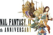 【悲報】『FF9リメイク』、あれだけ匂わせておいて結局発表されず