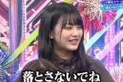 【欅坂46】葵ちゃんめっちゃ美人になったなあ・・・