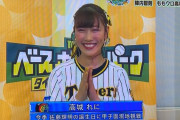 高城れに、6/22(水)放送『MBSベースボールパーク 広島×阪神』生出演決定！｢選手、阪神のことがたくさん知れる番組、嬉しい」