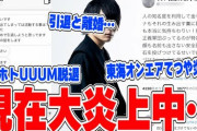 ワタナベマホト、はじめしゃちょーに結婚の決め手を語る 「人として見てくれてる」「俺に近づいてくるのって結構リスクじゃない？」  [muffin★]