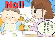 急に離乳食を食べなくなった！でも食べなくてもOK！その意外な理由