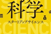 【朗報】日本、ついに“再チャレンジ”可能な社会に！ 起業失敗時に失業手当　受給期間最大4年