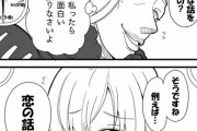 【FGO】4章中のペペさん漫画ｗ　ペペ「(バチクソおもろいやん)」
