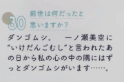 【悲報】池田瑛紗『いけダンゴムシ』を引きずってしまう...
