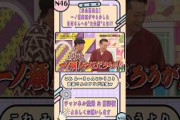 【未公開映像】一ノ瀬美空がやらかした日村さんへの"大失態"とは!?【乃木坂工事中】【39thシングルヒット祈願 完結編 未公開シーンをたっぷりお届け！】#shorts #乃木坂46