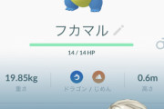 【ポケモンGO】レベル1のフカマルゲット！すごく嬉しい
