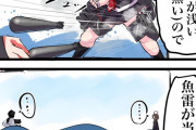 【艦これ】ジャンプすれば雷撃避けられないかなぁ・・・