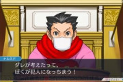 逆転裁判初見プレイの法学徒ワイ