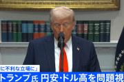 【速報】トランプ、日本に中国と同レベルの関税をかけると警告