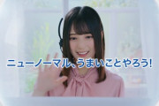 【日向坂46】相当お金かけてるだろうから評判良くてよかった...