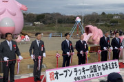 【朗報】福島にポケモンのラッキーをモチーフにした公園がオープンし、子どもたちが大喜び！