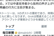中革連・枝野幸男氏、新団体「立憲ネットワーク」設立　統一地方選へ