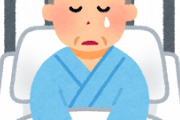 親父が末期ガンでめちゃくちゃ苦しそうに死んだんだが