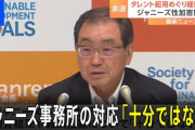 【？？？】経団連会長「若者たちが安心して暮らせる未来の為に、消費税増税を！」