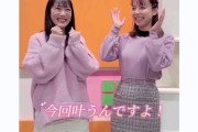 【コメント動画公開】高城れに＆西島芽アナ、『reni★meiの岩手を冒険し隊』ロケ前に直撃！