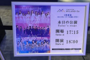【乃木坂46】5期生『新参者 LIVE at THEATER MILANO-Za』4日目夜公演 セットリスト【セトリ】【#新参者 】【#乃木五期_魅せろ 】
