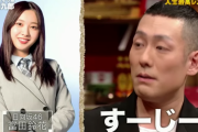日向坂46富田鈴花、中村勘九郎さんの櫻坂46田村保乃推しメン宣言に嫉妬するｗｗ【人生最高レストラン】