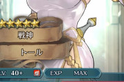 【FEH】戦渦の連戦＋ ～氷神炎神 5～開幕！トール実装されるのか