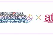 アトレ秋葉原コラボレーション(2021)は明日4/16から！