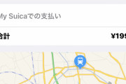 モバイルSuica「チャージどこでもできます！アプリ開かなくても使えます！」