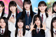 櫻坂46四期生「サクコイ」10/22より登場！