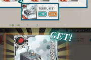 【艦これ】せっかくだから俺はこの赤の主砲を選ぶぜ！