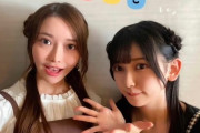 【乃木坂46】黒見明香と池田瑛紗の2ショット！似てるなぁ！！！