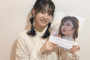 【乃木坂46】向井葉月、寺田蘭世からもらったものでコーディネート！！！