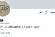 【朗報】ハンタ作者、Twitter開設でとんでもない伝説を残してしまうwwww