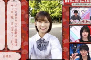 【櫻坂46】井上梨名ちゃん、これは無敵すぎる...