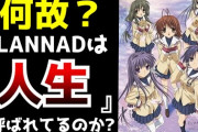 【これ】おまんら「このゲームガチで泣いた；；」←具体的には？