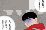 授業中のトイレは恥ずかしい？便意を我慢してはいけない理由