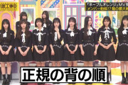 【乃木坂46】これが5期生の正規の背の順！！！