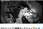 【悲報】闇バイトに店を襲われたカードショップ、Xにて100万円で闇バイトを募集wwwwwww