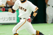 巨人・立岡宗一郎が現役引退　２２年の大けがから今季支配下復帰もプロ生活１６年にピリオド…球団はポストを用意へ