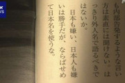 『週刊新潮』のコラム、外国にルーツがある人への差別的な内容だとして、名指しされた作家が謝罪を求めたのに対し、新潮社はおわびのコメントを発表