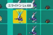【悲報】『ポケモンSV』ついに増殖バグが見つかってしまう・・・