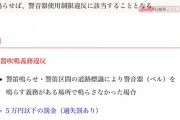 自転車「チリンチリン」ぼく「歩道でのベル使用は道交法違反ですよ」