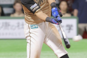日ハム大田が2日連続の猛打賞「どんな球でも自分のスイングを」