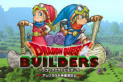 【朗報】「ドラクエビルダーズ」が遂にSteamに登場！！