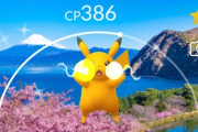 【ポケモンGO】初めてマスボ使ったポケモン